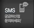 부천용달이사 SMS