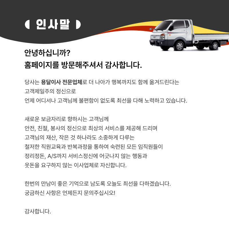 부천용달이사